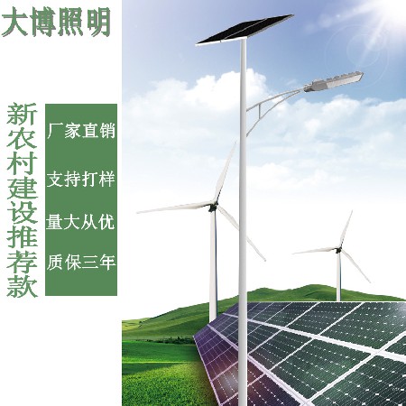 LED太陽能路燈農(nóng)村改造道路照明工程6米光伏太陽能路燈廠家批發(fā)
